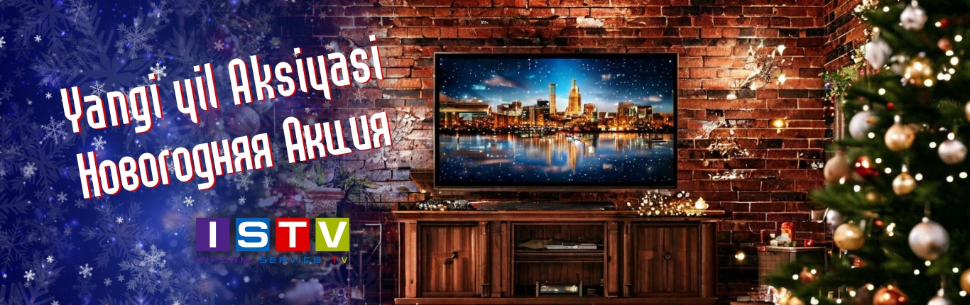 Предновогодняя акция!