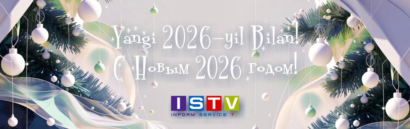 С Новым Годом!